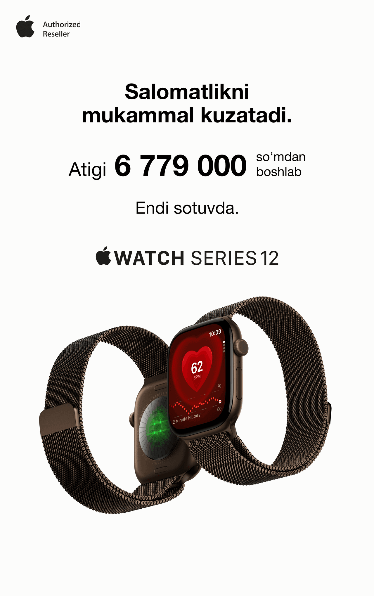 watch 12